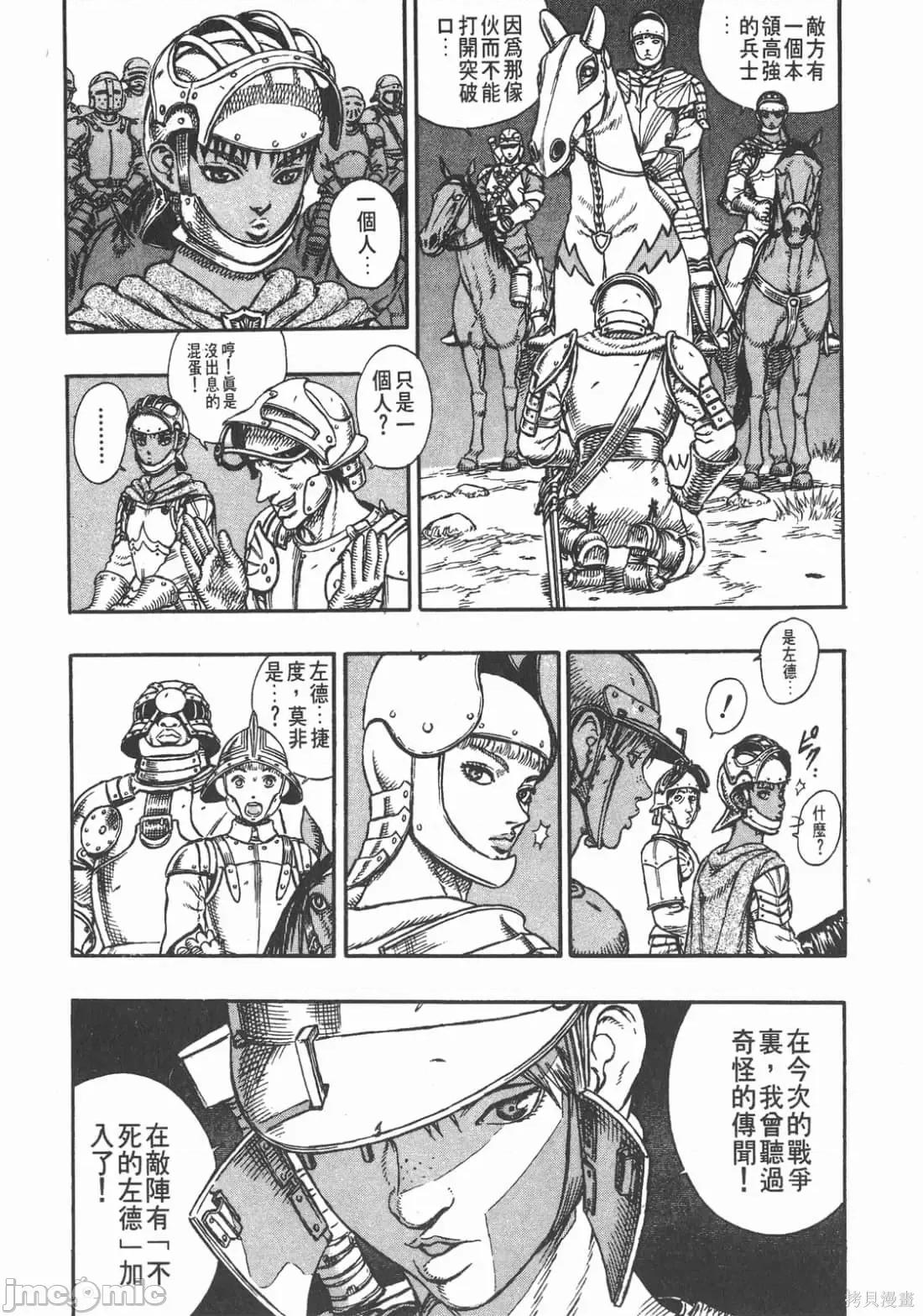 烙印勇者 烙印战士第5卷.zip 第129页