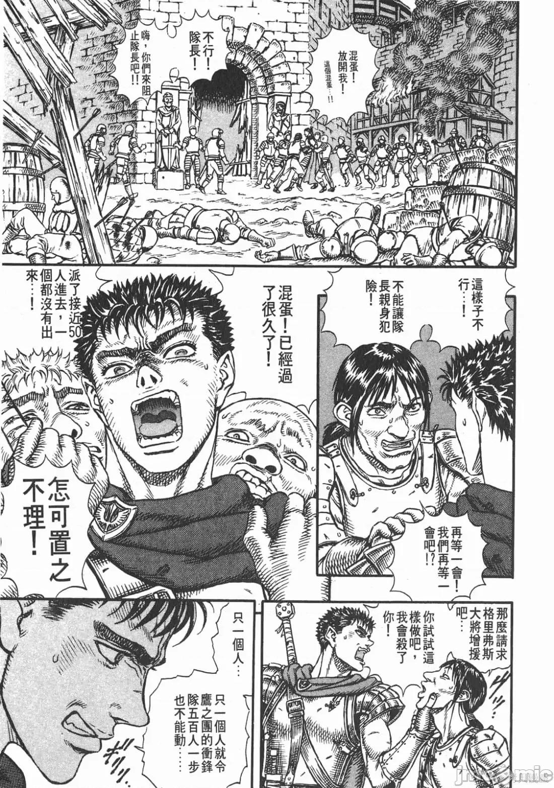 烙印勇者 烙印战士第5卷.zip 第132页