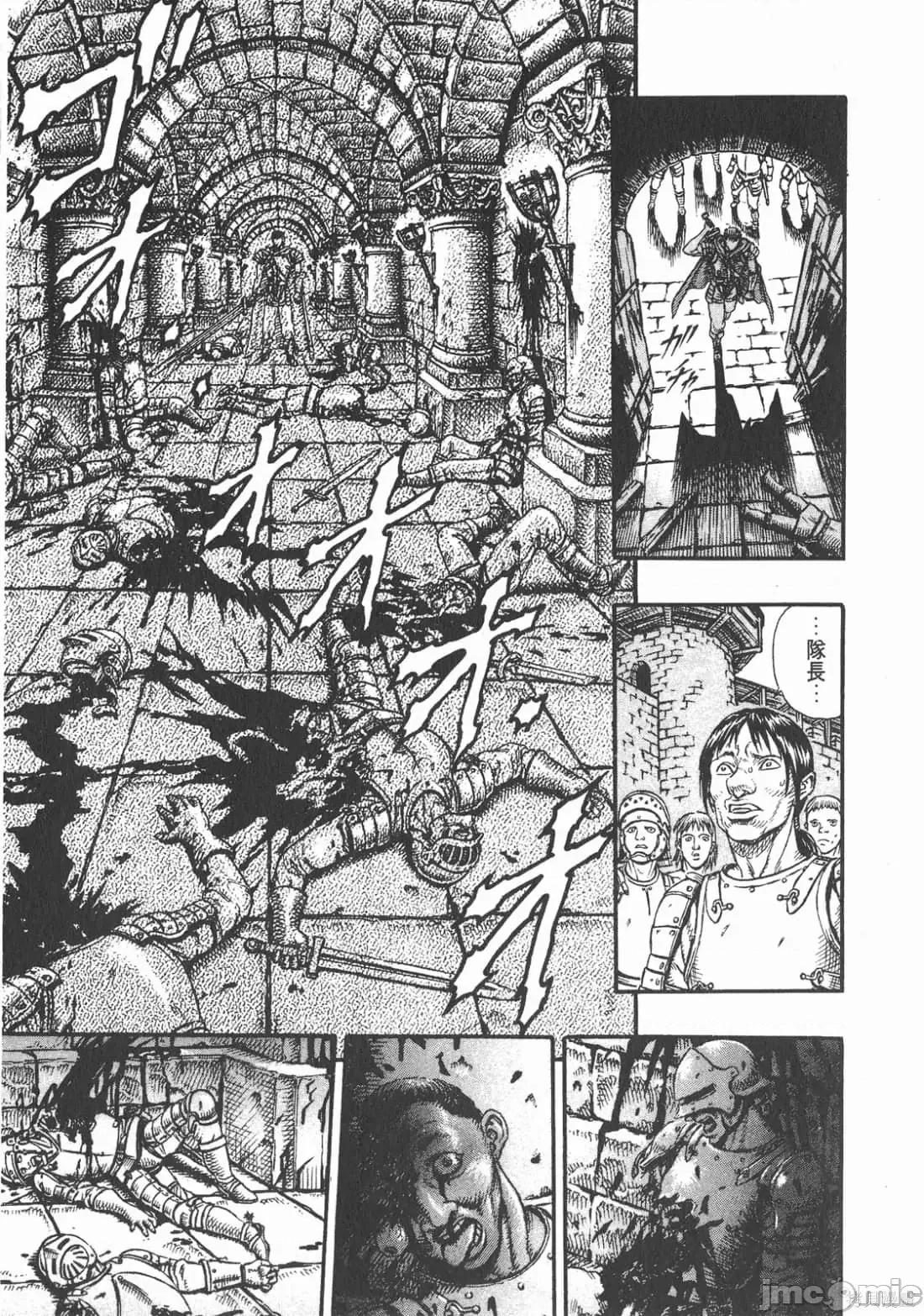 烙印勇者 烙印战士第5卷.zip 第136页