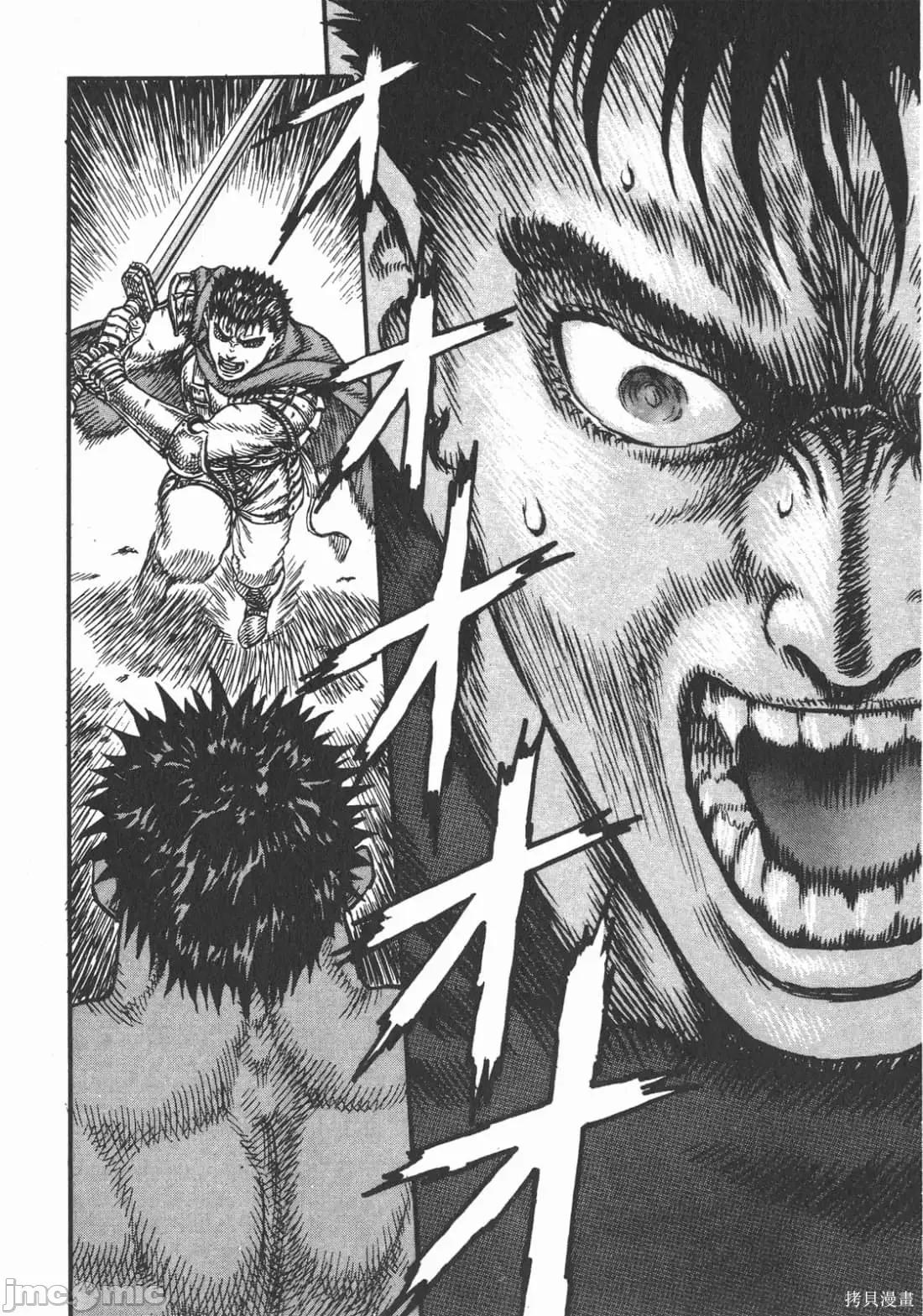 烙印勇者 烙印战士第5卷.zip 第141页