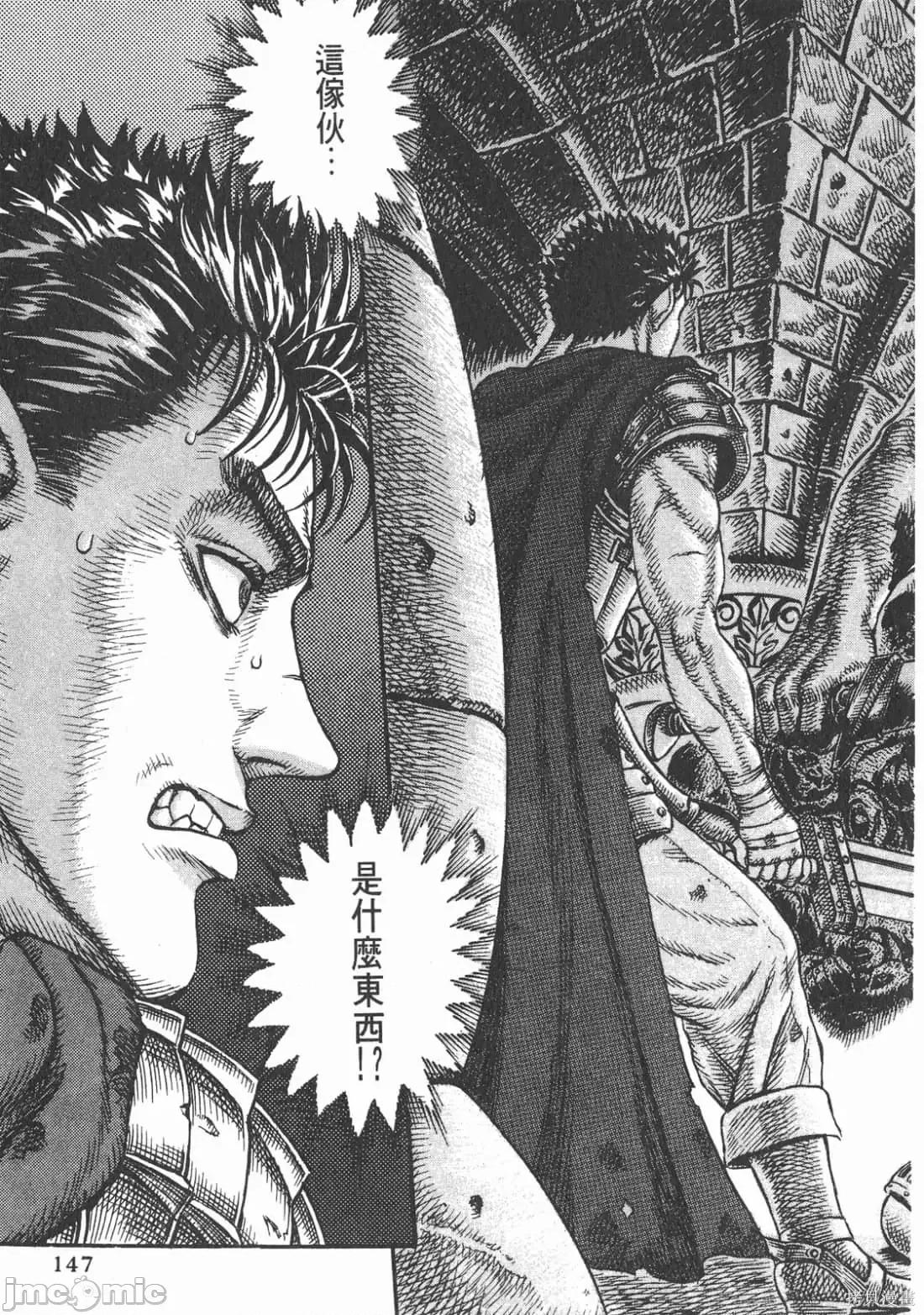 烙印勇者 烙印战士第5卷.zip 第146页