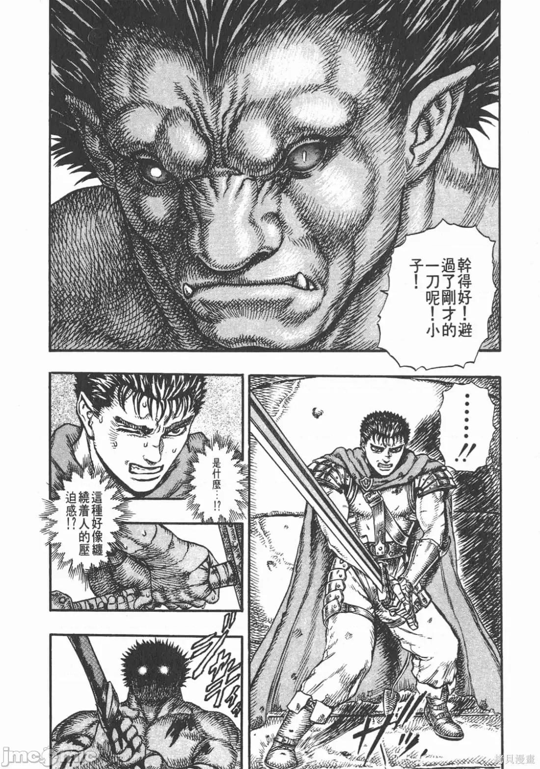 烙印勇者 烙印战士第5卷.zip 第147页