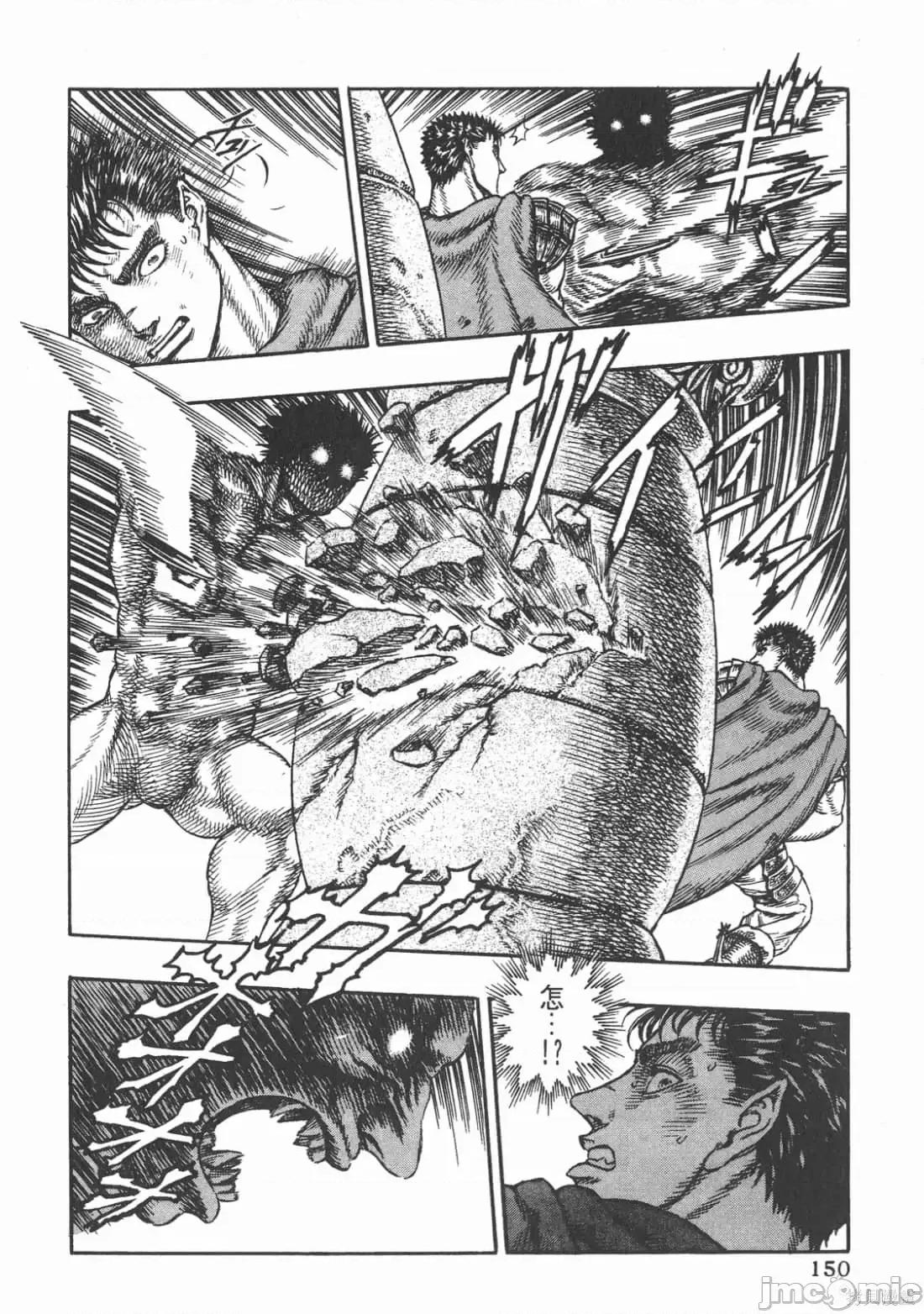 烙印勇者 烙印战士第5卷.zip 第149页
