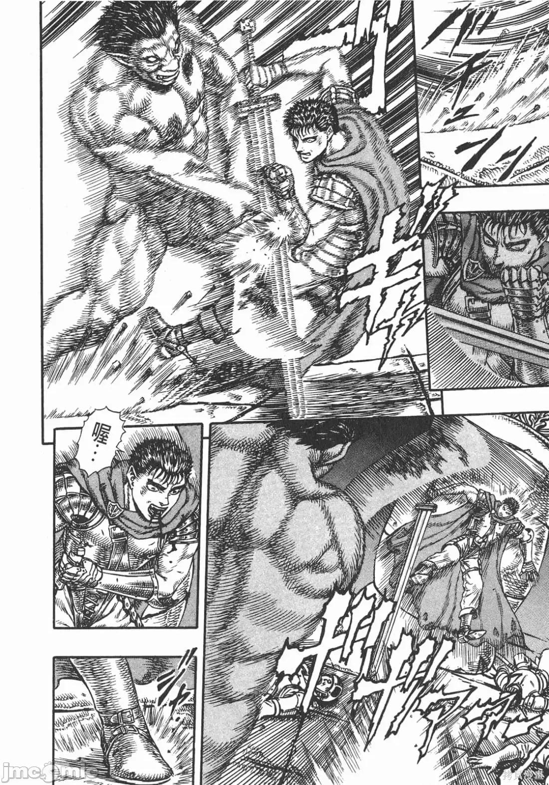 烙印勇者 烙印战士第5卷.zip 第151页