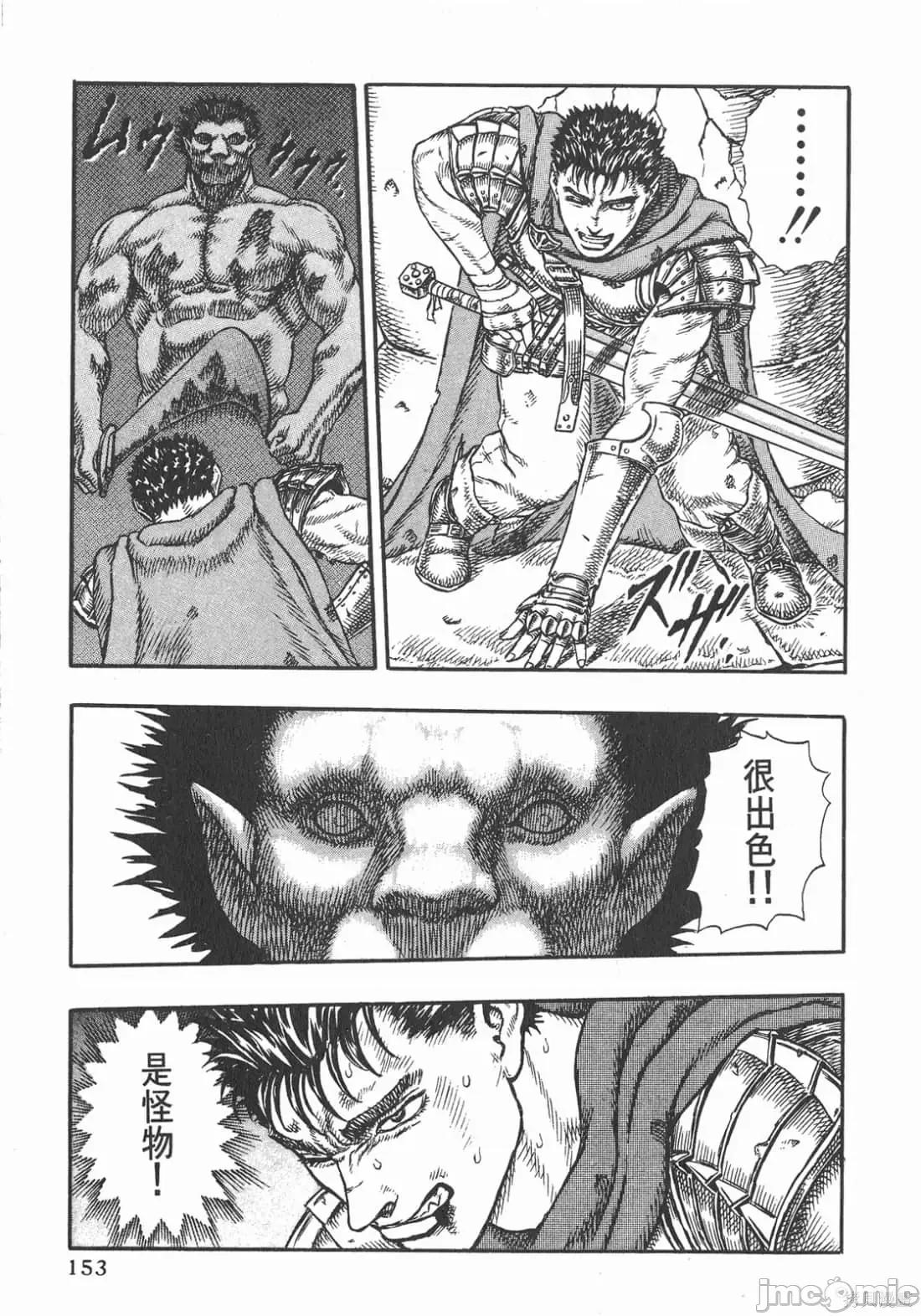 烙印勇者 烙印战士第5卷.zip 第152页