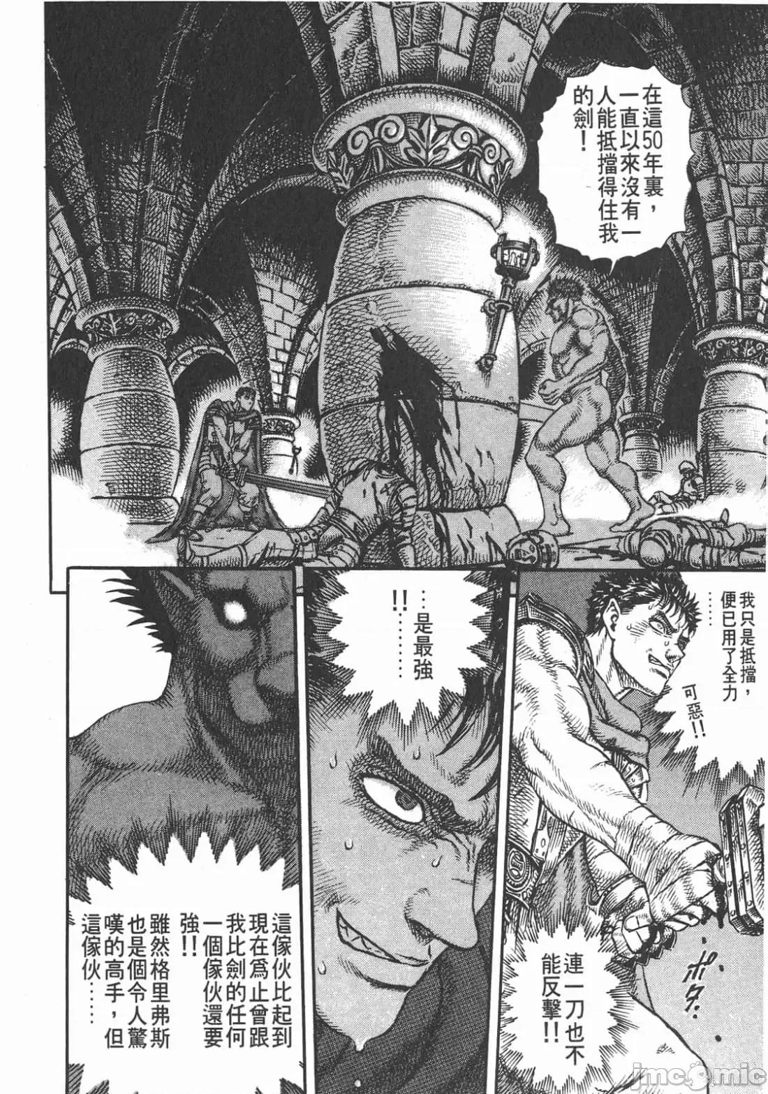 烙印勇者 烙印战士第5卷.zip 第153页