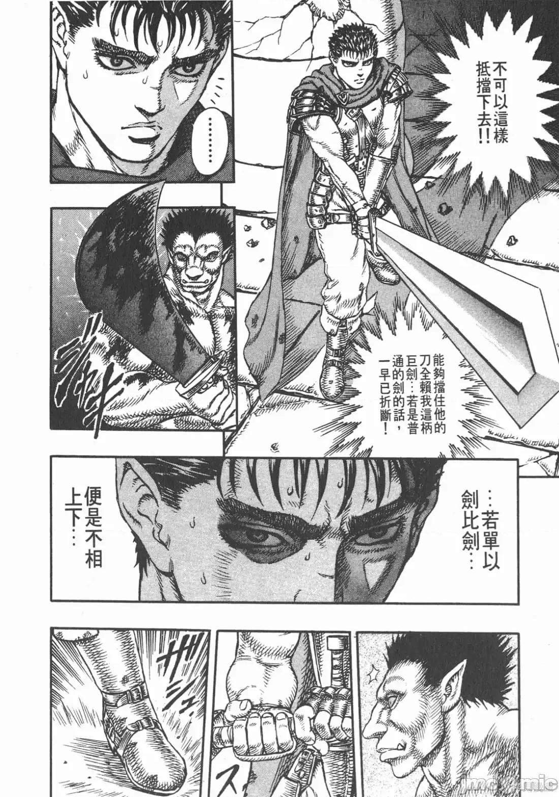 烙印勇者 烙印战士第5卷.zip 第155页