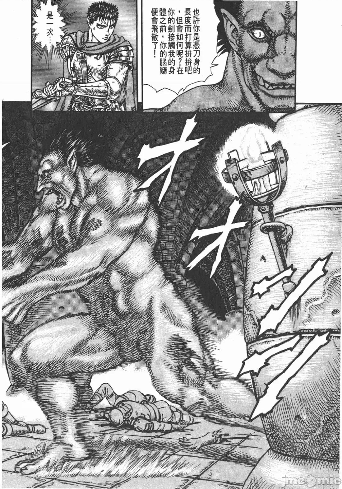 烙印勇者 烙印战士第5卷.zip 第157页