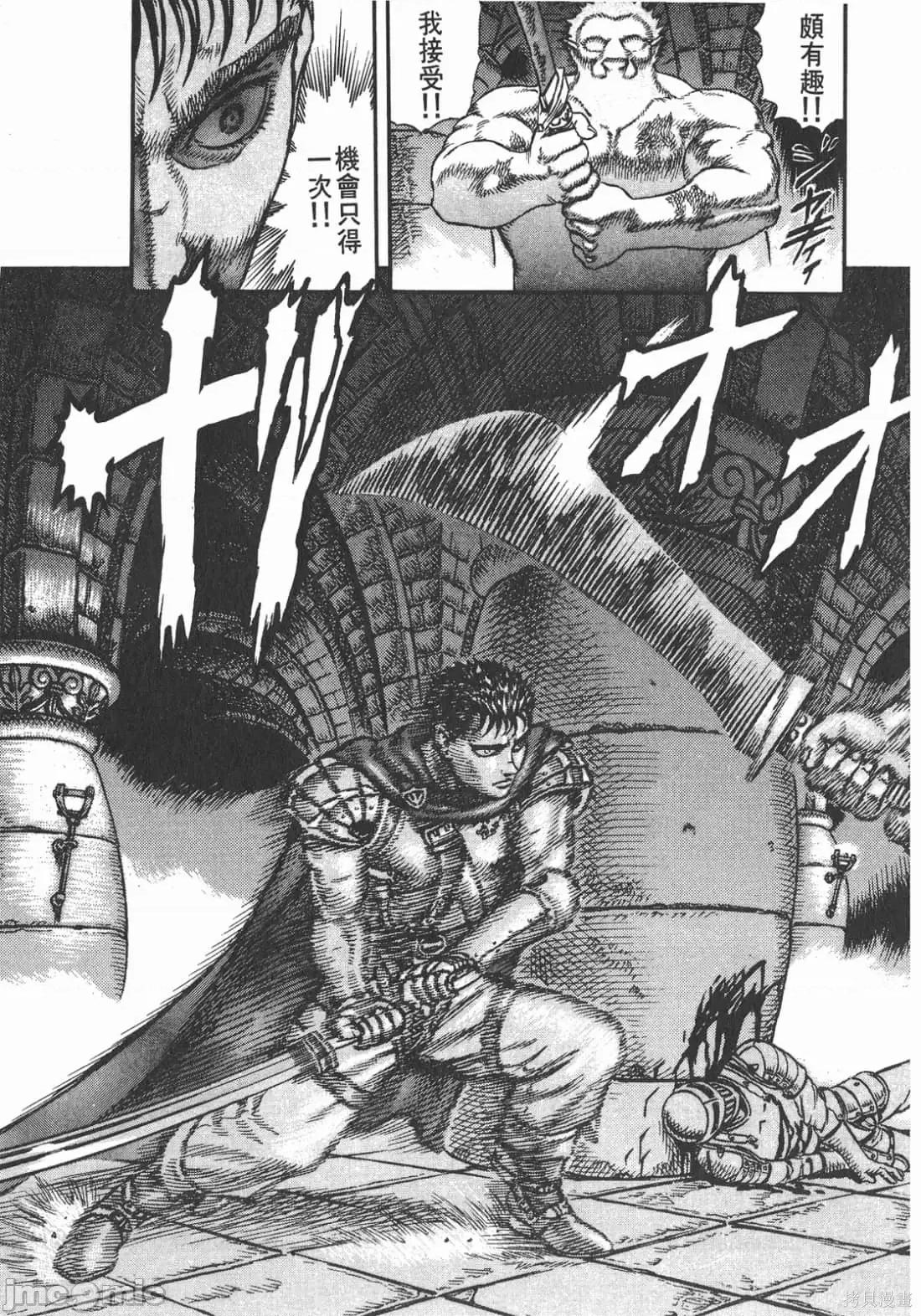 烙印勇者 烙印战士第5卷.zip 第158页