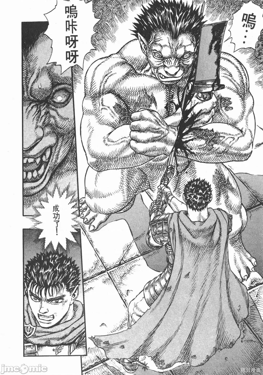 烙印勇者 烙印战士第5卷.zip 第161页