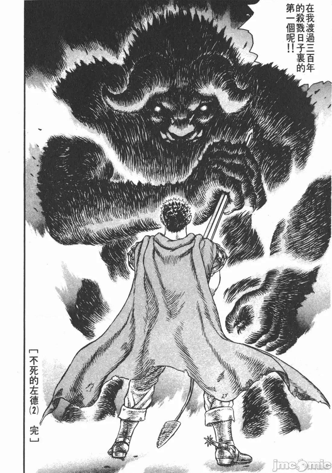 烙印勇者 烙印战士第5卷.zip 第163页