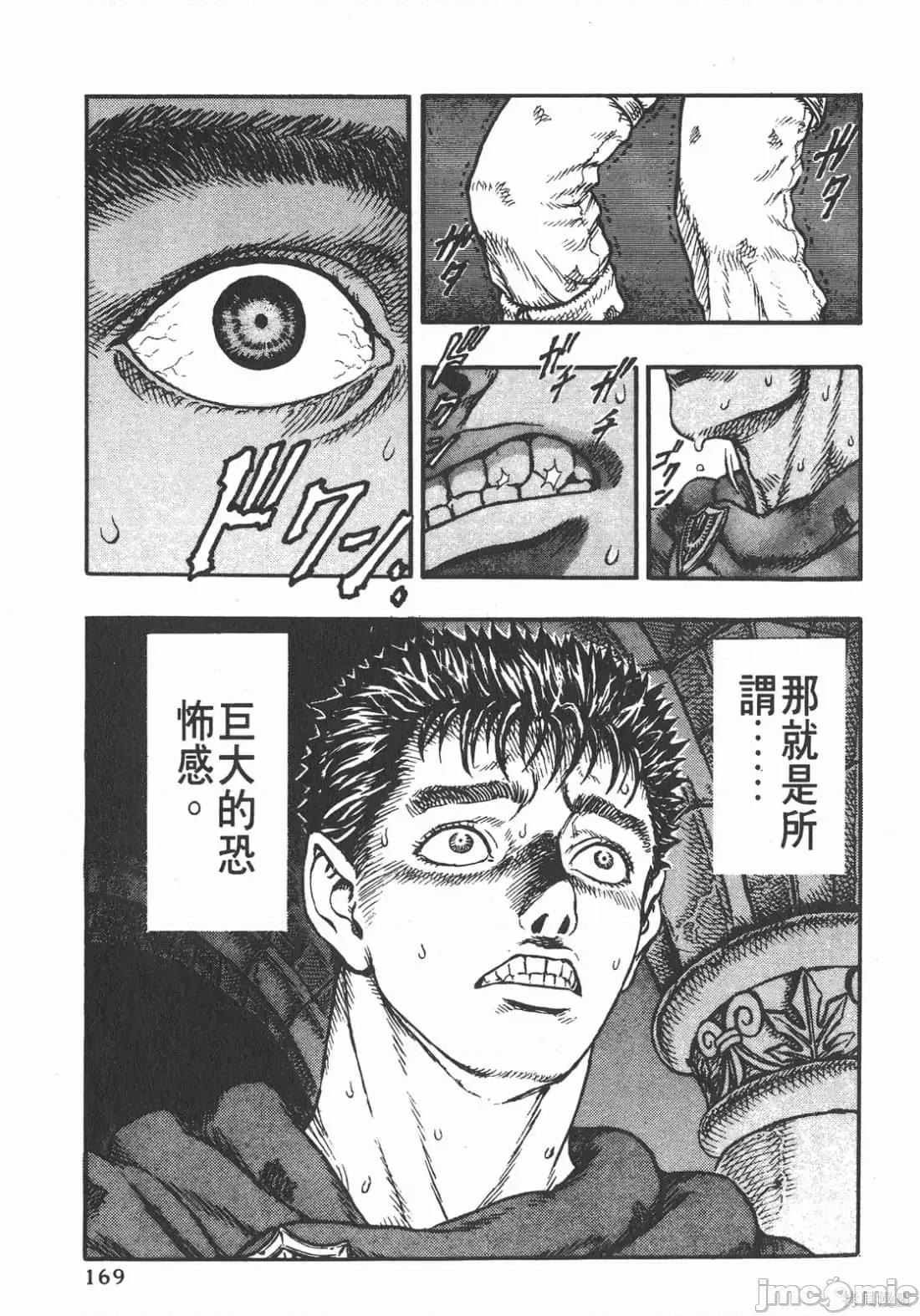 烙印勇者 烙印战士第5卷.zip 第168页