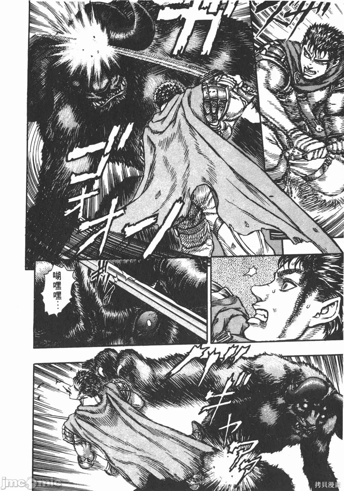 烙印勇者 烙印战士第5卷.zip 第173页