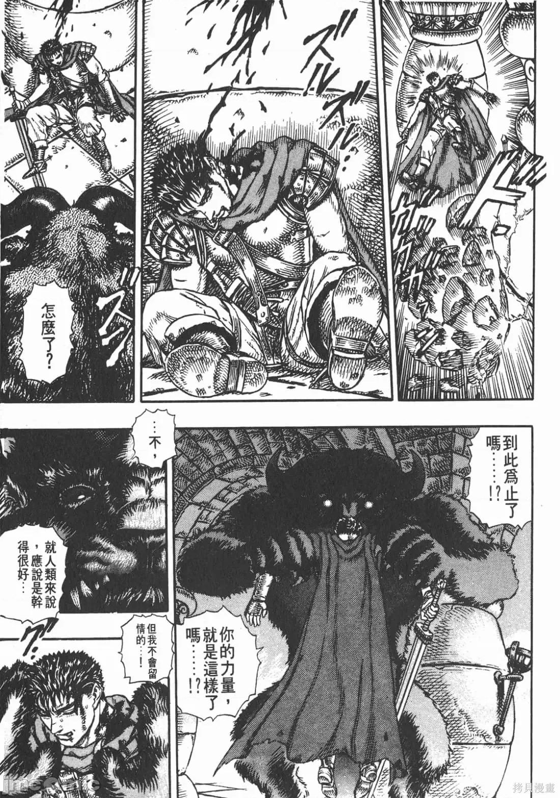 烙印勇者 烙印战士第5卷.zip 第174页