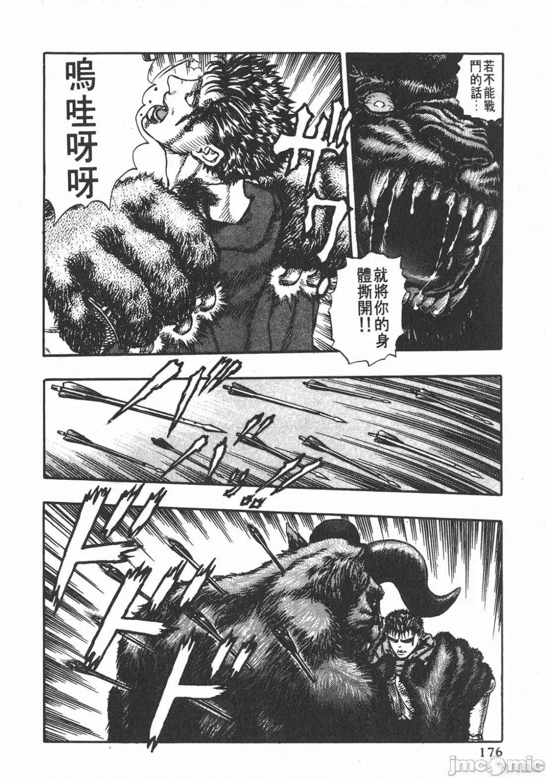 烙印勇者 烙印战士第5卷.zip 第175页