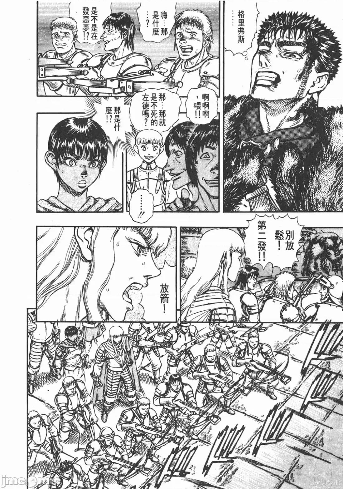 烙印勇者 烙印战士第5卷.zip 第177页