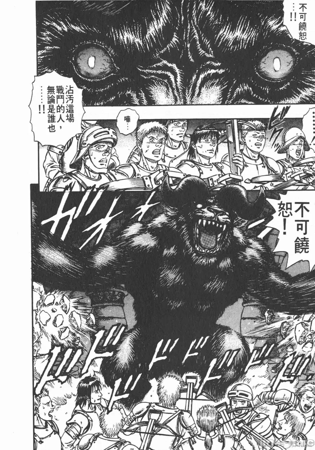 烙印勇者 烙印战士第5卷.zip 第179页