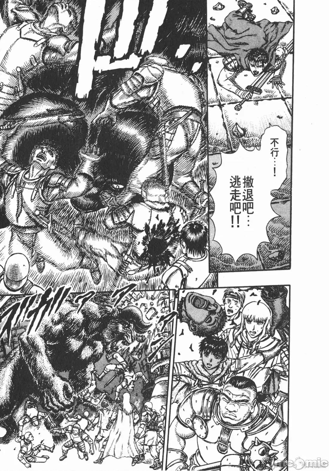 烙印勇者 烙印战士第5卷.zip 第180页