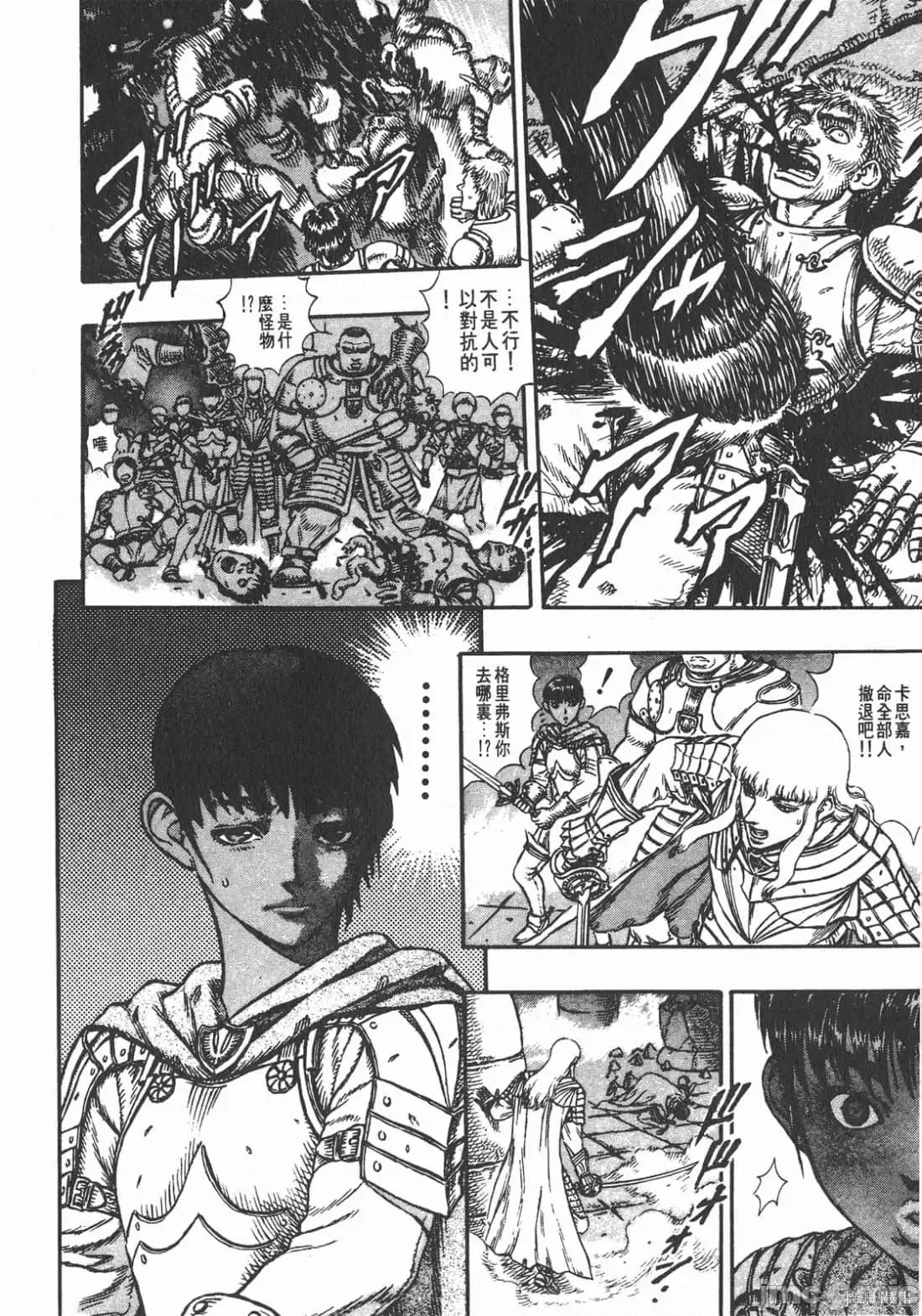 烙印勇者 烙印战士第5卷.zip 第183页