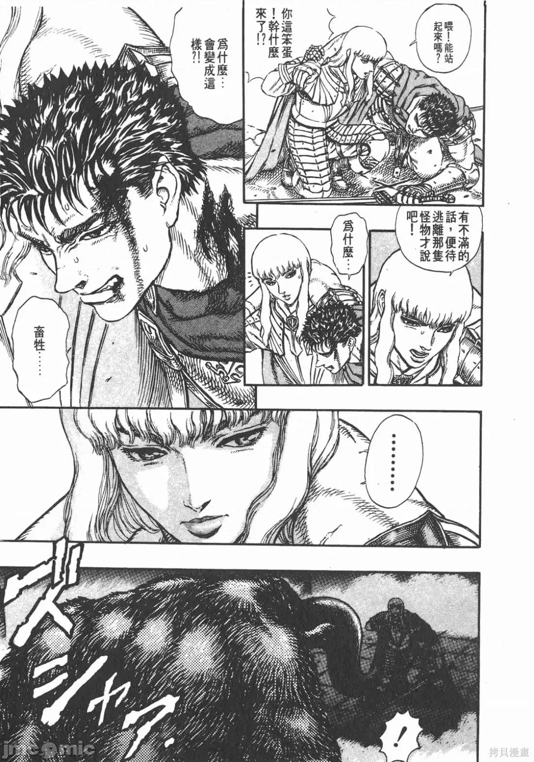烙印勇者 烙印战士第5卷.zip 第184页