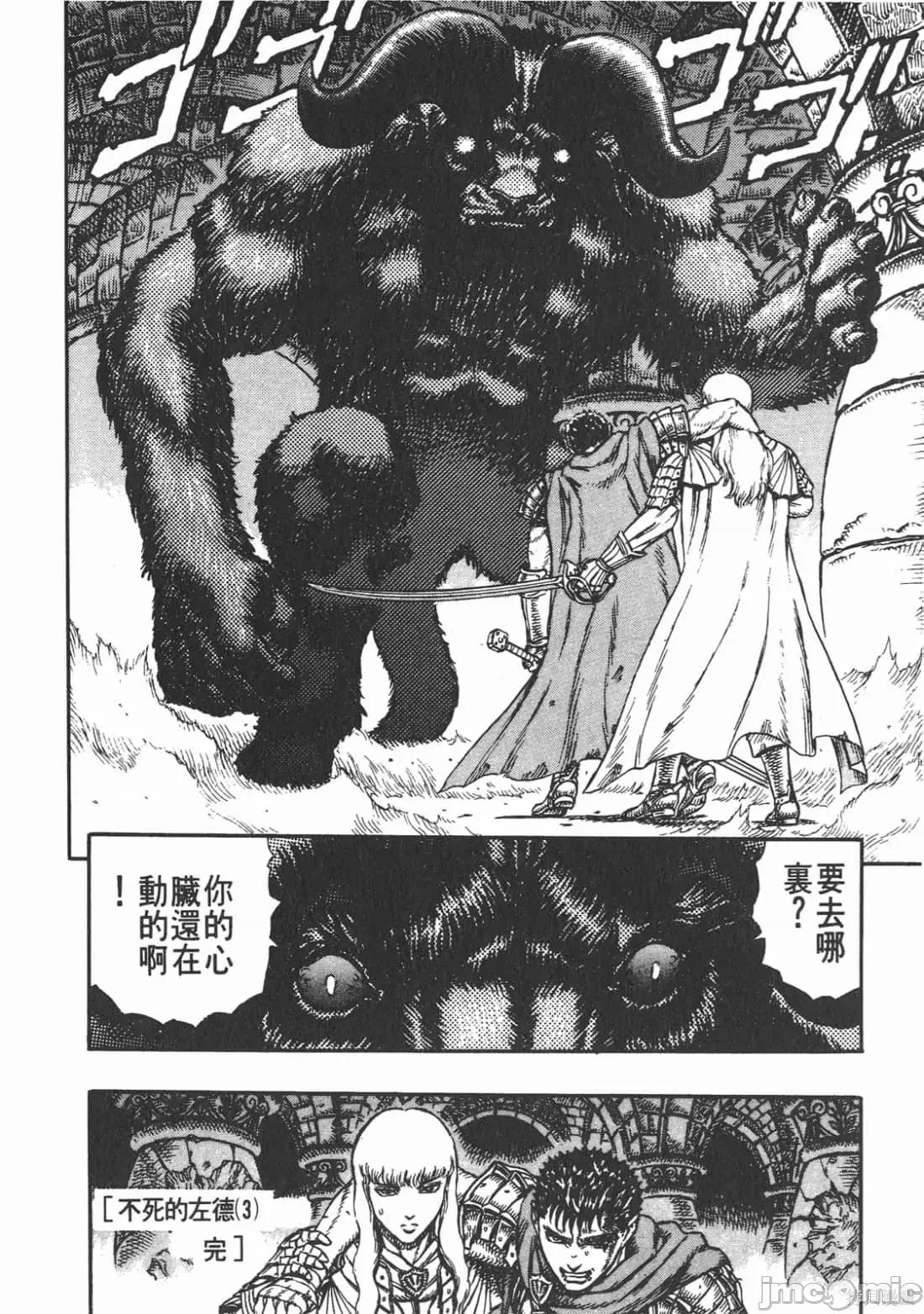 烙印勇者 烙印战士第5卷.zip 第185页