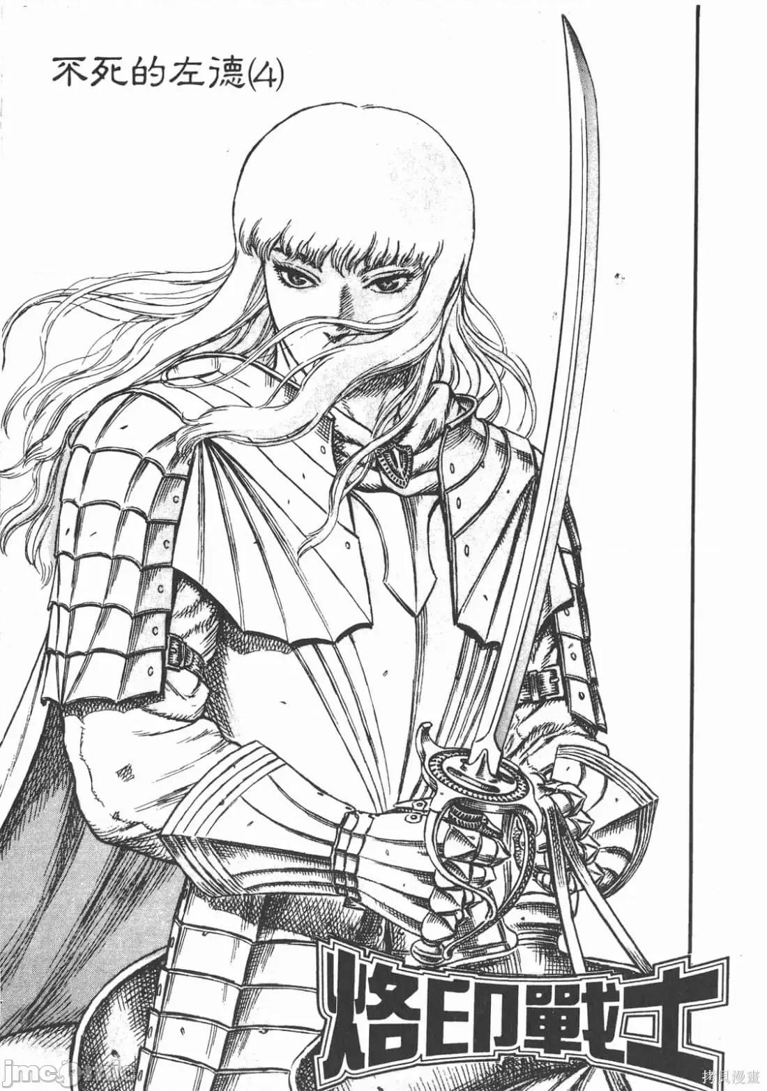 烙印勇者 烙印战士第5卷.zip 第186页