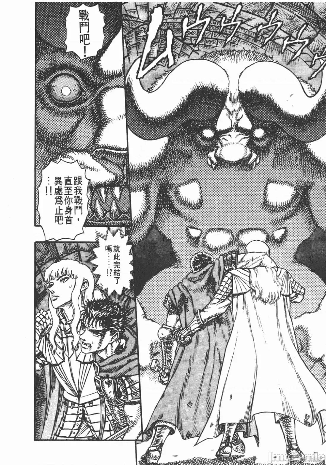 烙印勇者 烙印战士第5卷.zip 第187页
