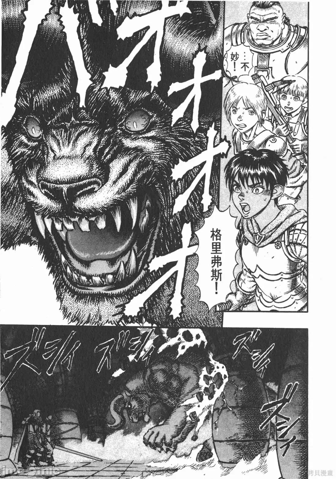 烙印勇者 烙印战士第5卷.zip 第188页