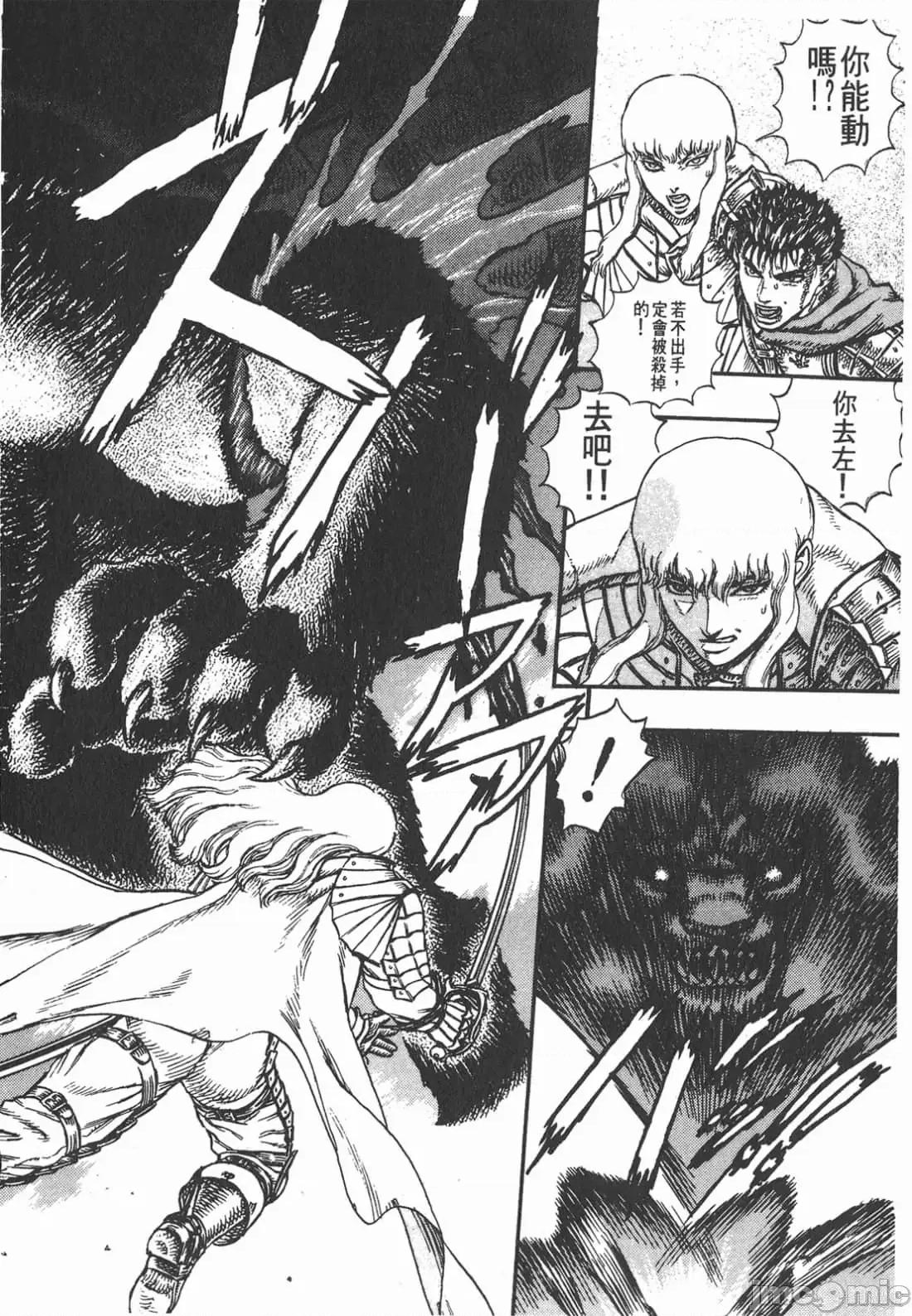 烙印勇者 烙印战士第5卷.zip 第189页