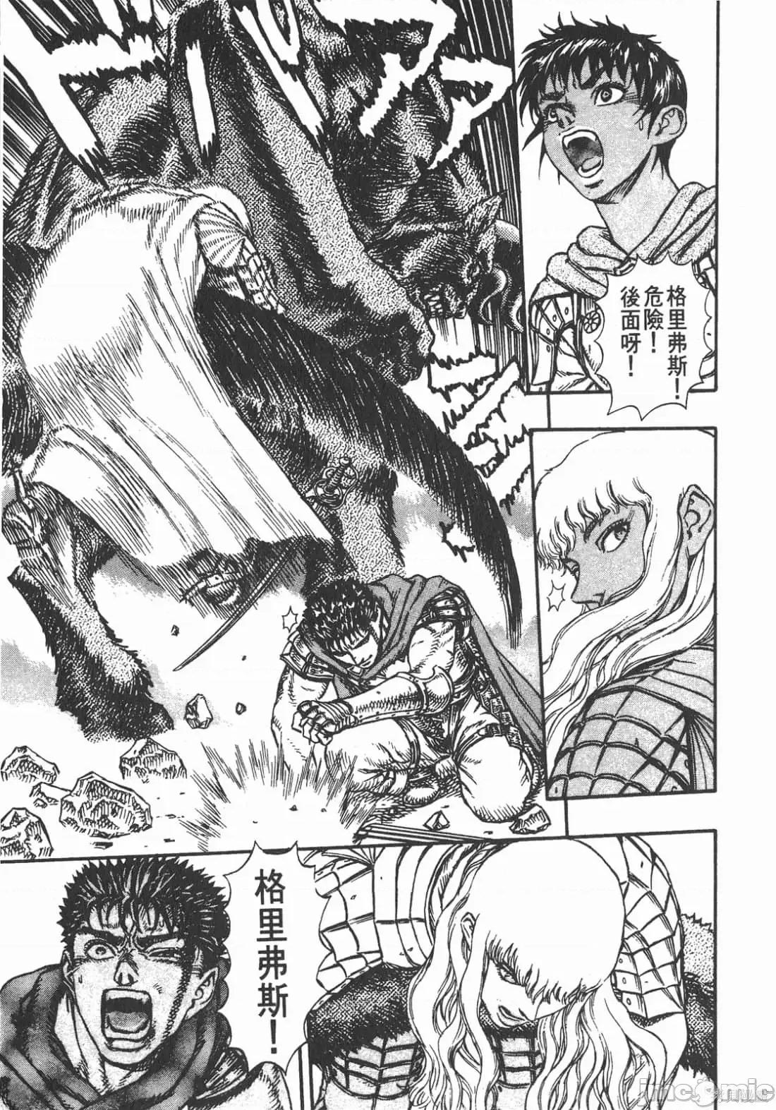 烙印勇者 烙印战士第5卷.zip 第192页