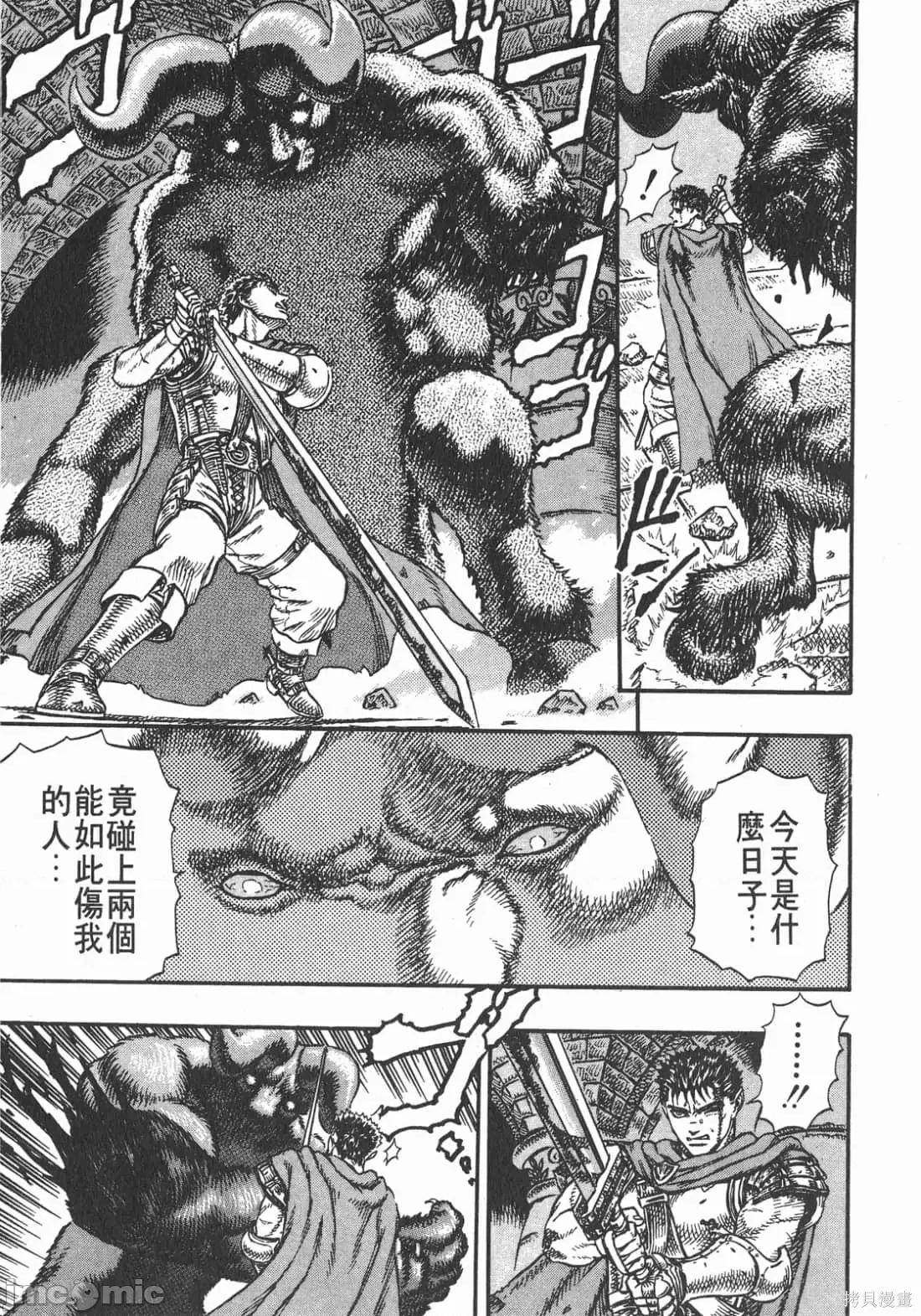 烙印勇者 烙印战士第5卷.zip 第194页