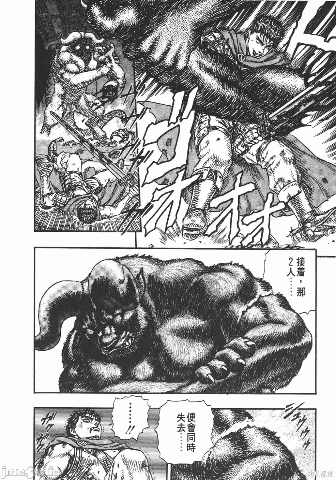 烙印勇者 烙印战士第5卷.zip 第195页