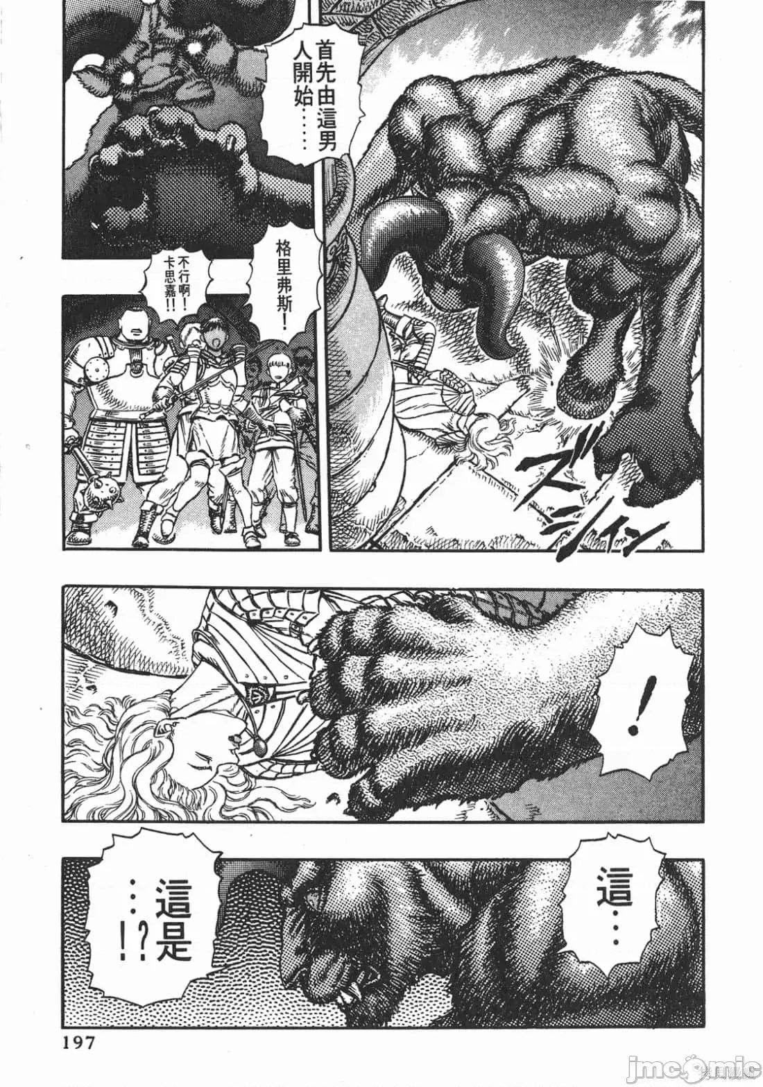 烙印勇者 烙印战士第5卷.zip 第196页