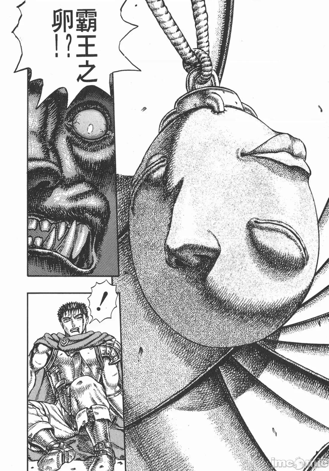 烙印勇者 烙印战士第5卷.zip 第197页