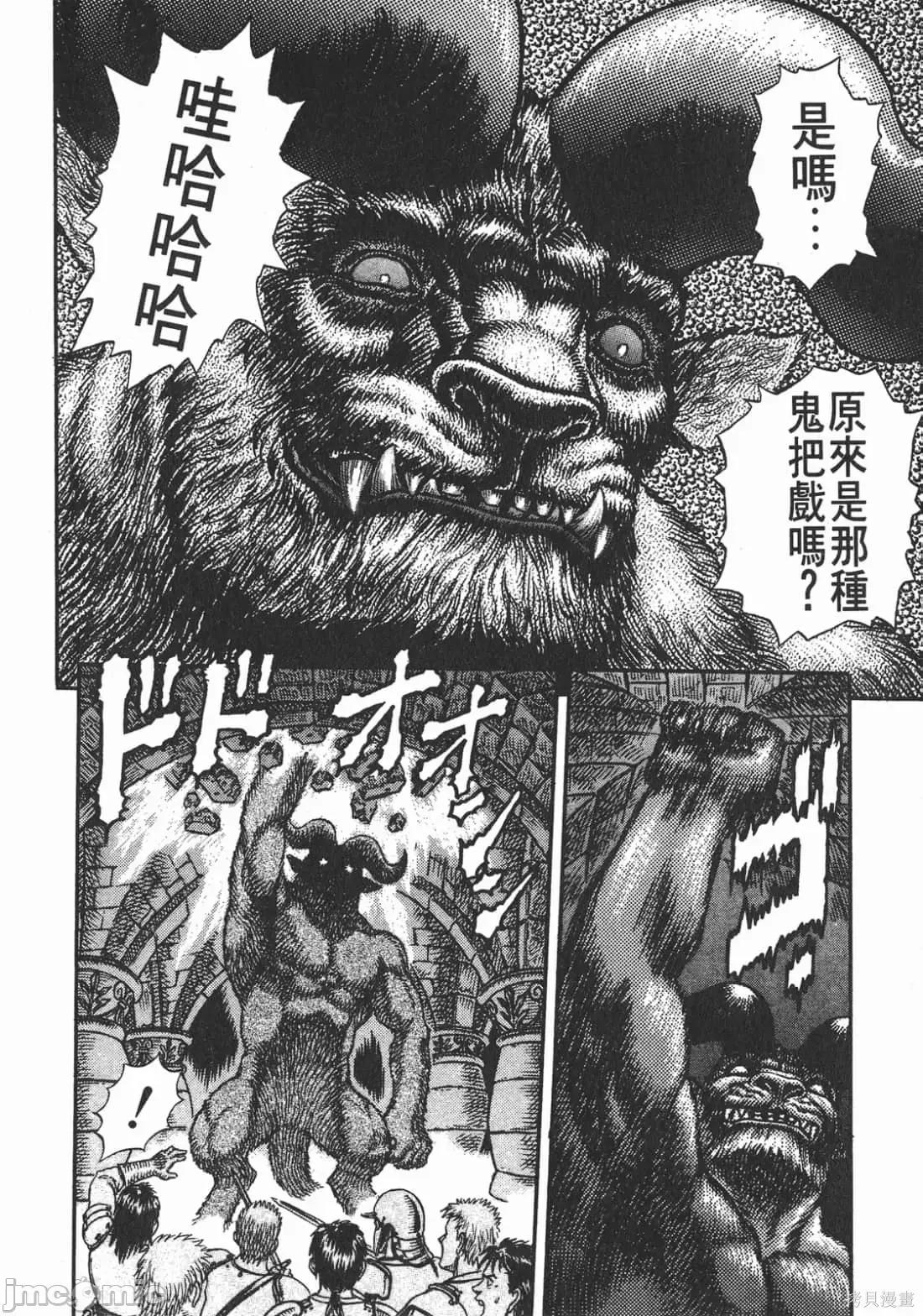 烙印勇者 烙印战士第5卷.zip 第199页
