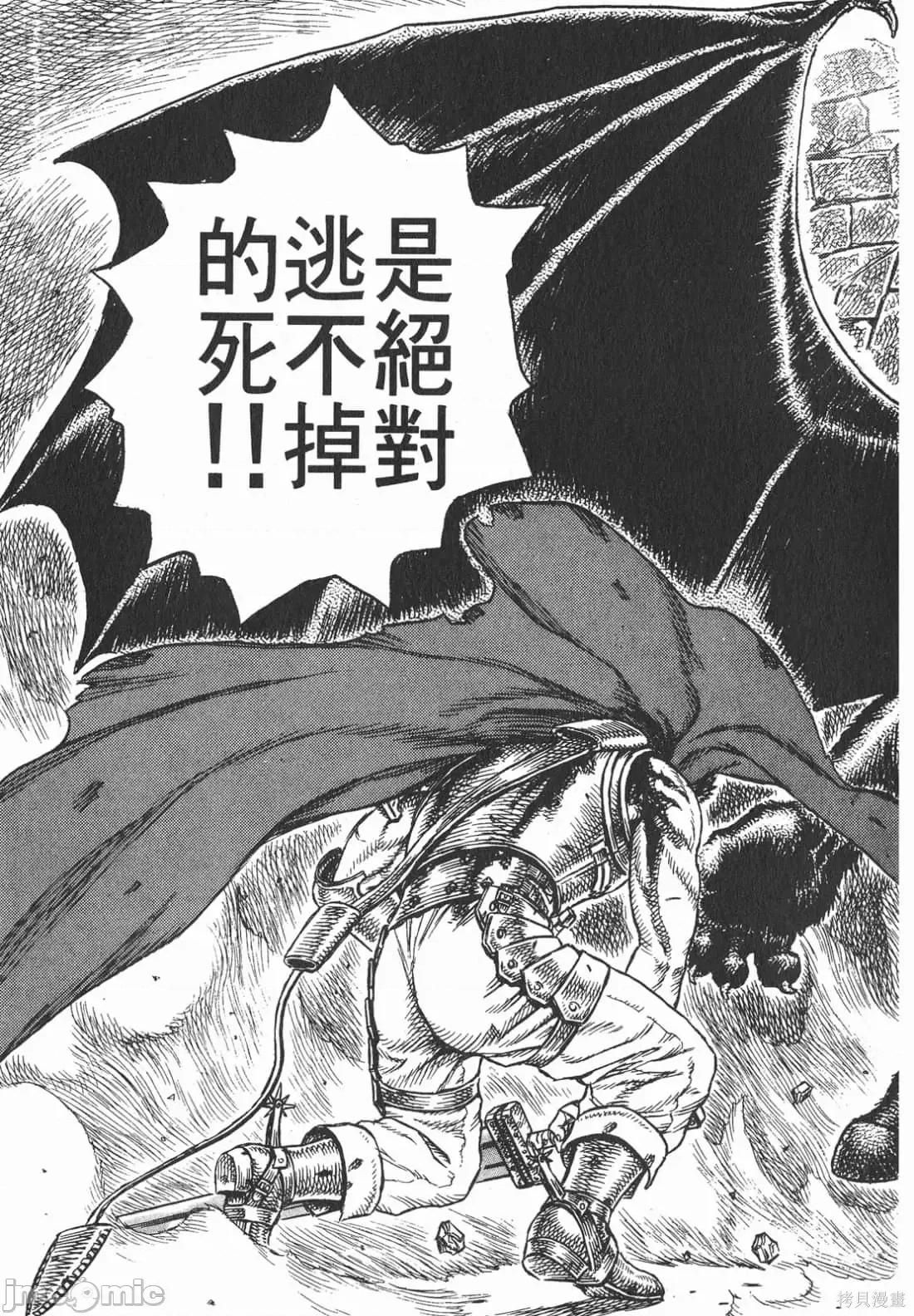 烙印勇者 烙印战士第5卷.zip 第202页