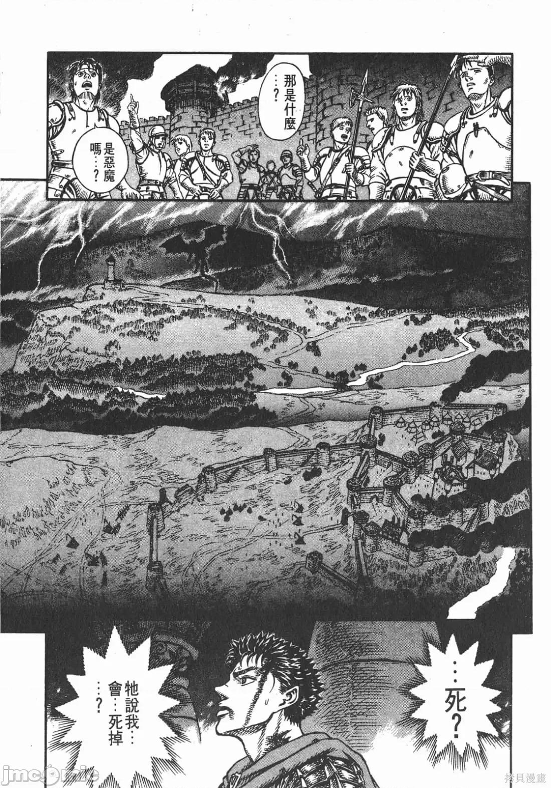 烙印勇者 烙印战士第5卷.zip 第204页