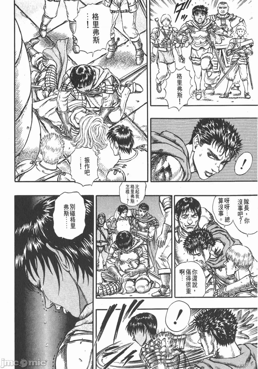 烙印勇者 烙印战士第5卷.zip 第205页