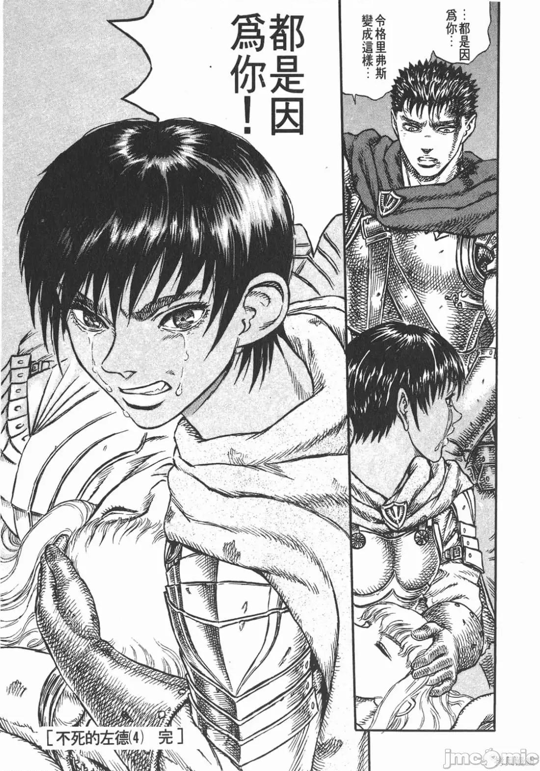 烙印勇者 烙印战士第5卷.zip 第206页