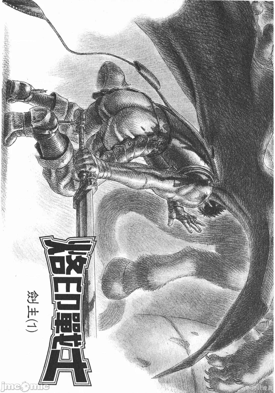 烙印勇者 烙印战士第5卷.zip 第208页