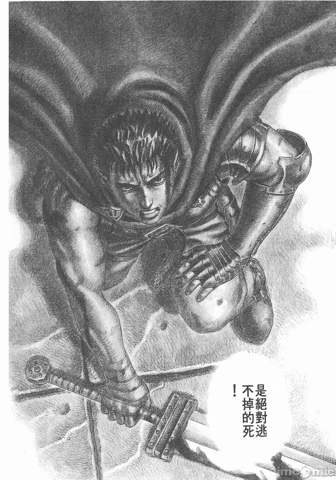 烙印勇者 烙印战士第5卷.zip 第209页