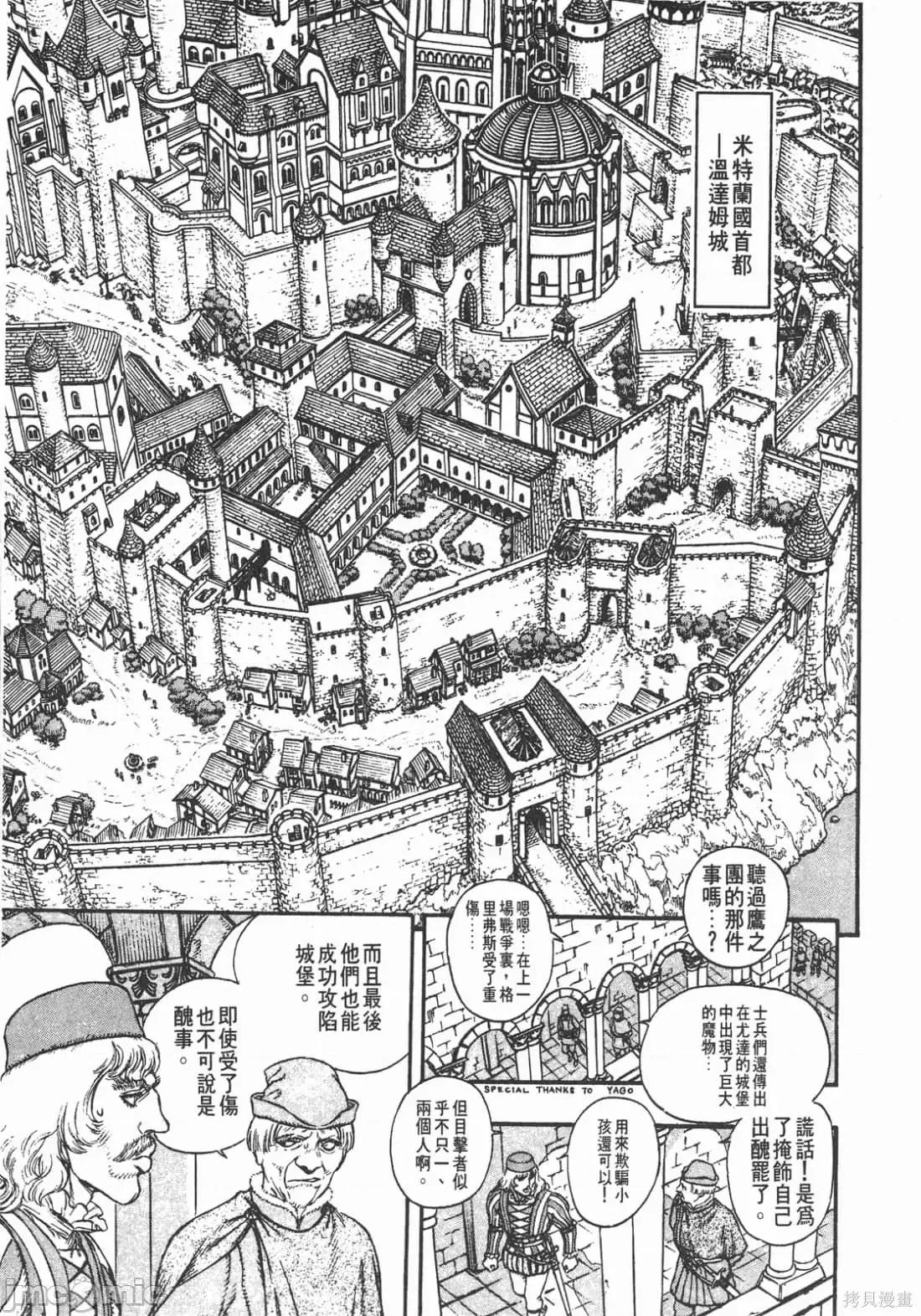 烙印勇者 烙印战士第5卷.zip 第210页