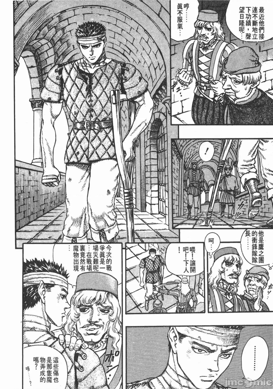 烙印勇者 烙印战士第5卷.zip 第211页