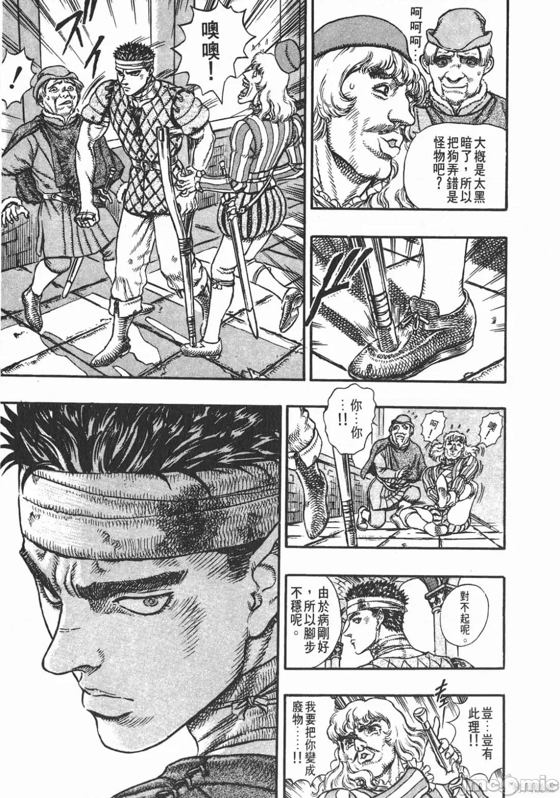 烙印勇者 烙印战士第5卷.zip 第212页