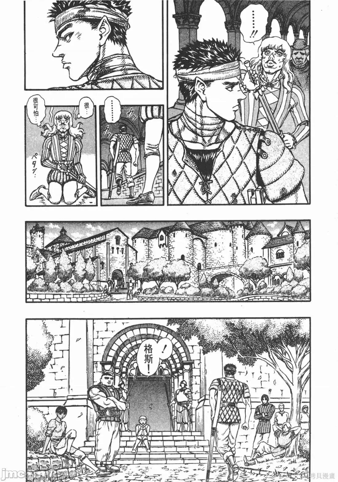 烙印勇者 烙印战士第5卷.zip 第213页