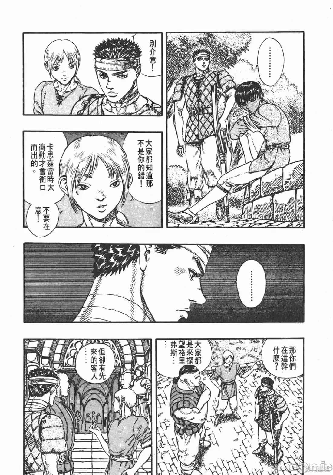 烙印勇者 烙印战士第5卷.zip 第215页