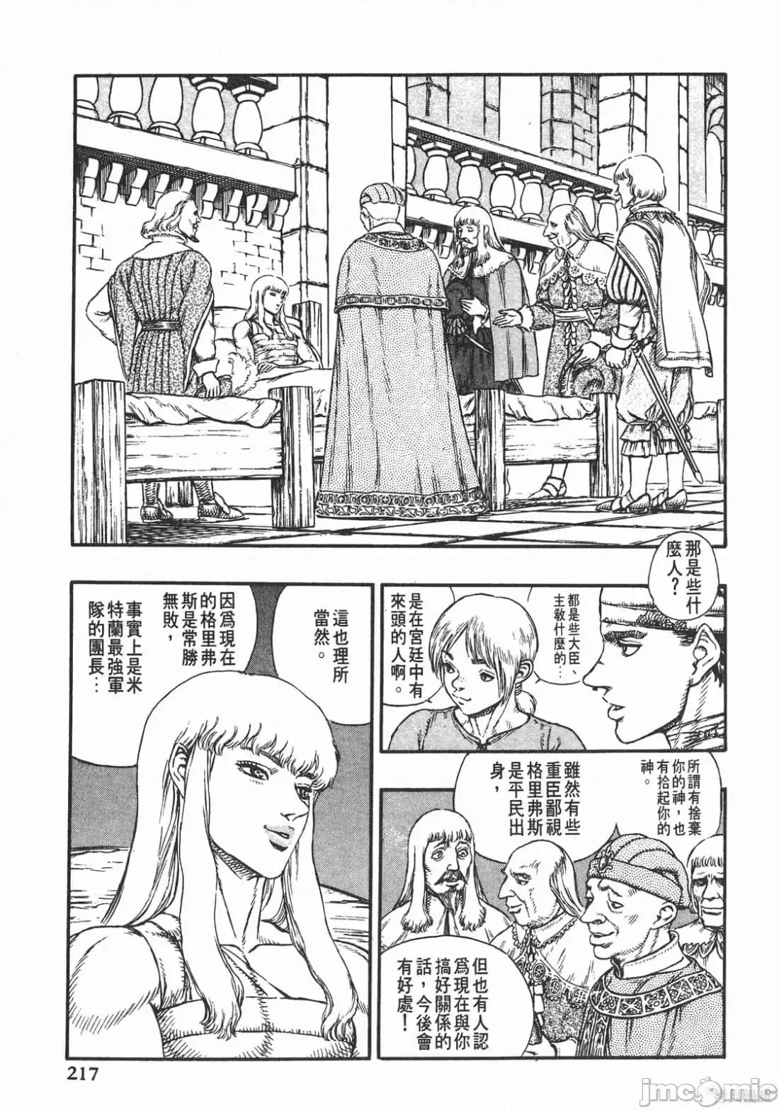 烙印勇者 烙印战士第5卷.zip 第216页