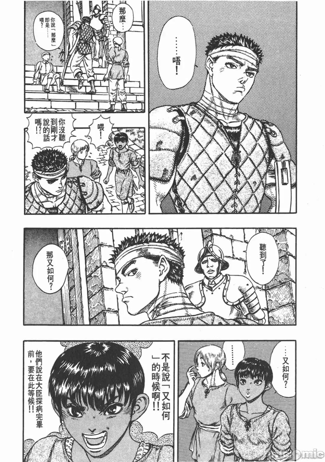 烙印勇者 烙印战士第5卷.zip 第217页