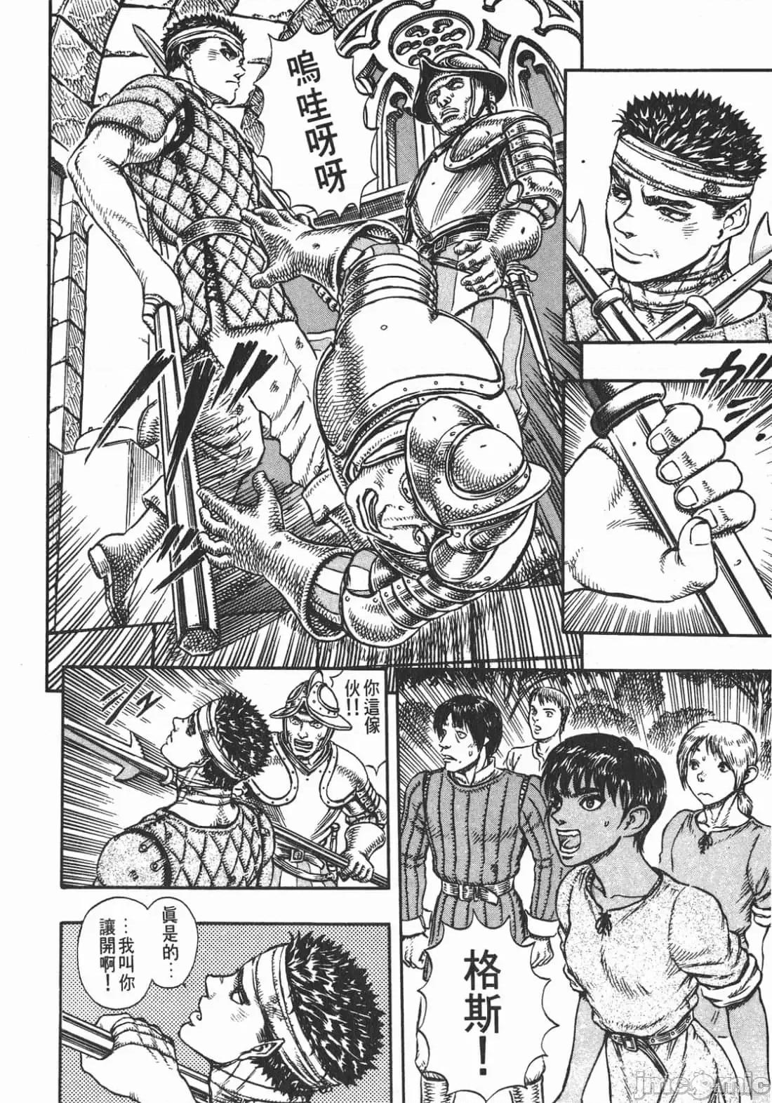 烙印勇者 烙印战士第5卷.zip 第219页
