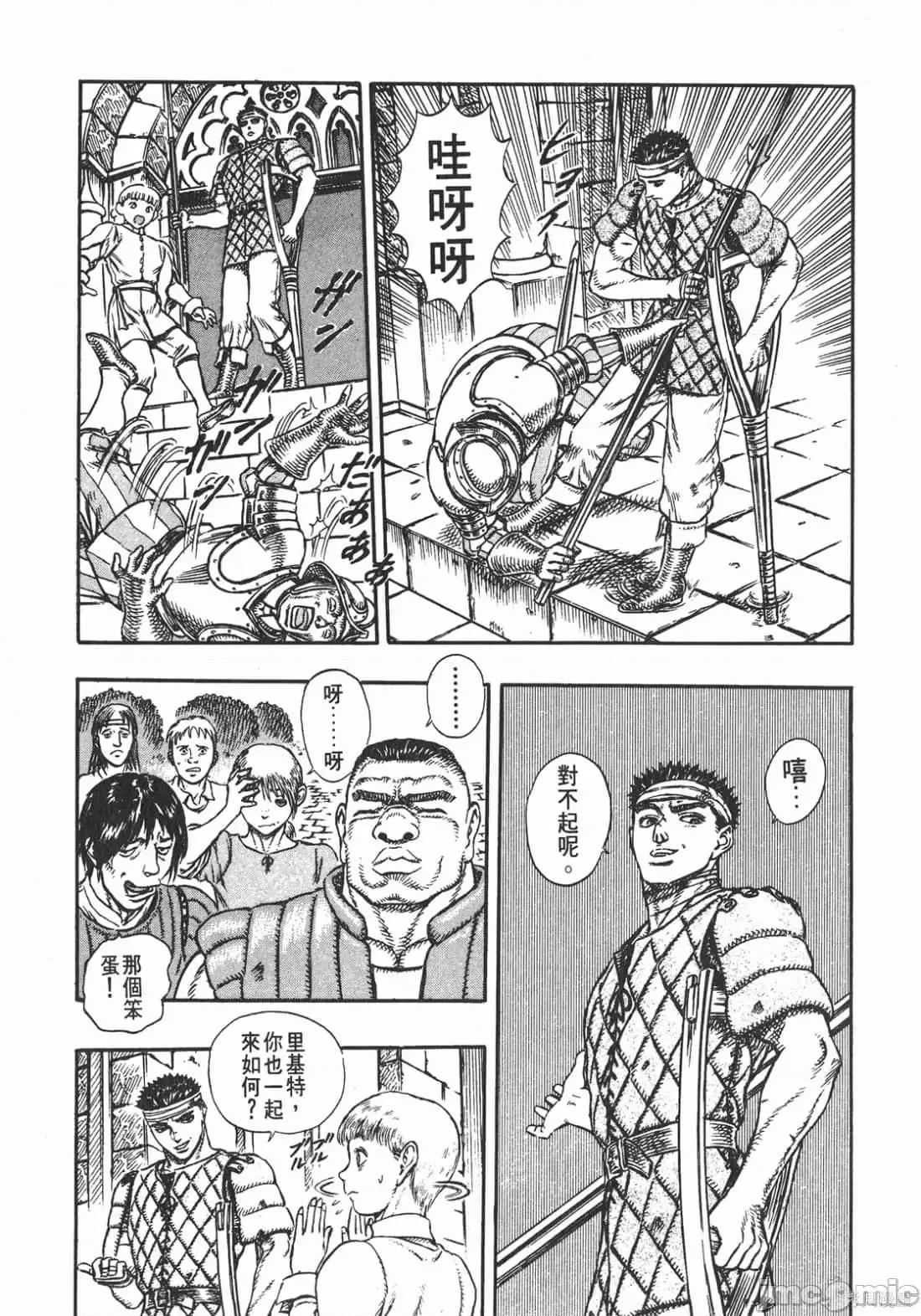烙印勇者 烙印战士第5卷.zip 第220页